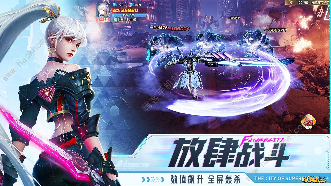 异能都市攻略大全 新手入门少走弯路[多图]图片1