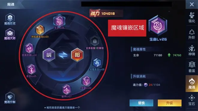 异能都市魔魂攻略