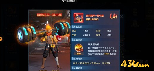 《异能都市》伙伴升星材料一览