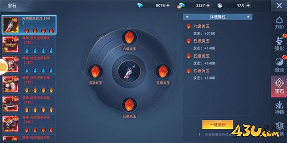 《异能都市》宝石魔魂神铸材料获取攻略